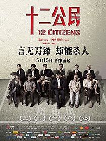 12 Citizens (2015)