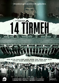 14 Tirmeh (2017)