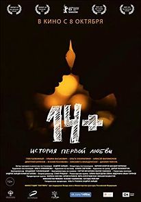 14+ (2015)