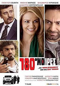 180 moires (2010)