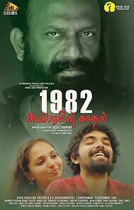 1982 Anbarasin Kaadhal (2023)