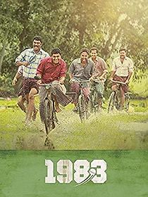 1983 (2014)