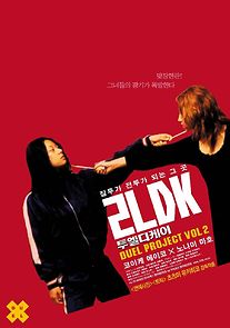2LDK (2003)