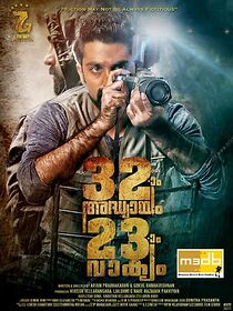 32aam Adhyayam 23aam Vaakyam (2015)