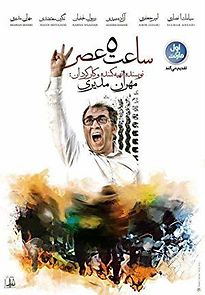 5 in the Afternoon (2017)