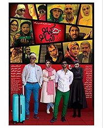 50 Kilos of Sour Cherries (2016)