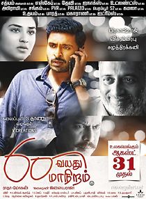 60 Vayadu Maaniram (2018)