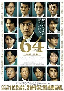 64: Part I (2016)