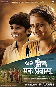 72 Miles - Ek Pravas (2013)