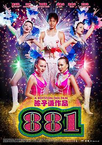 881 (2007)