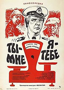 A Bargain for a Bargain (1977)