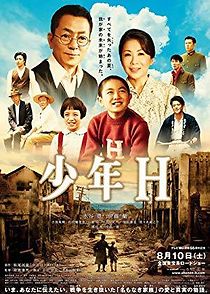 A Boy Called H (2013)