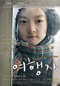 A Brand New Life (2009)