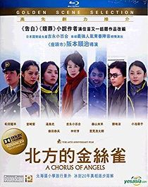 A Chorus of Angels (2012)