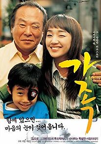 A Family (2011)