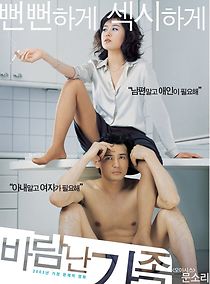 A Good Lawyer's Wife (2003)