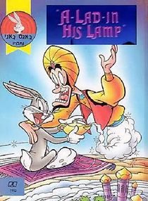 A-Lad-in His Lamp (Short 1948) (1948)