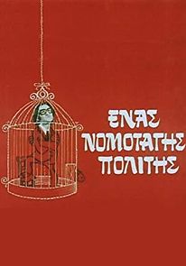 A Law-Abiding Citizen (1974)