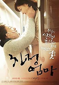 A Long Visit (2010)