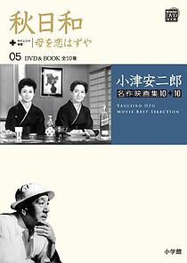 A Mother Should Be Loved (1934)