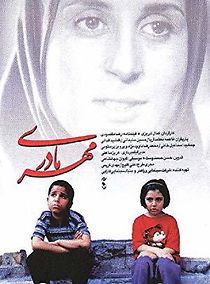 A Mother's Love (2002)