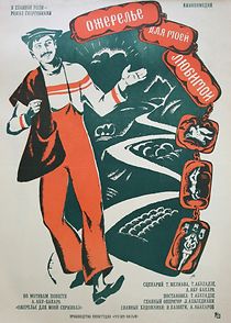 A Necklace for My Beloved (1971)