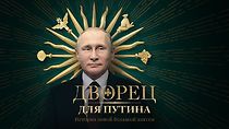 A Palace for Putin. The Story of the Biggest Bribe (2021)