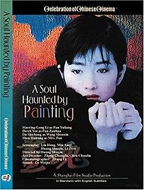 A Soul Haunted by Painting (1995)