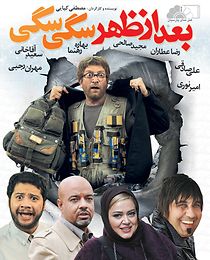 A Very Dog Day Afternoon (2010)