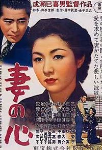 A Wife's Heart (1956)