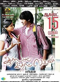 Aadhalal Kadhal Seiveer (2013)