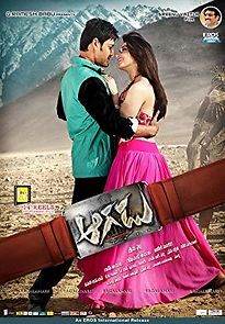 Aagadu (2014)