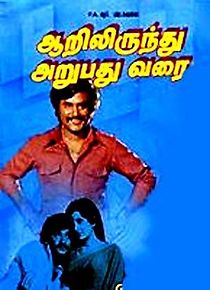 Aarilirindhu Aruvathu Varai (1979)