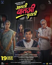 Aatli Baatmi Futli (2025)