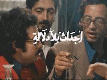 About Some Meaningless Events (2021)