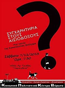 A.C.A.B. All Cats Are Brilliant (2013)