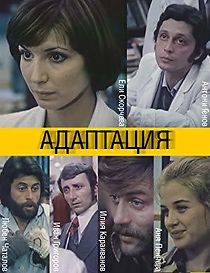 Adaptatziya (1981)