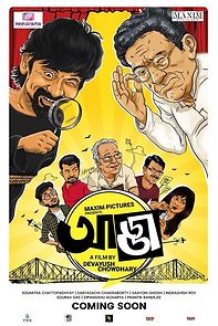 Adda (2019)