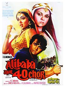 Adventures of Ali-Baba and the Forty Thieves (1980)