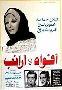 Afwah wa araneb (1977)