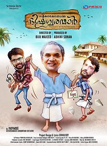 Aickarakkonathe Bhishaguaranmaar (2018)