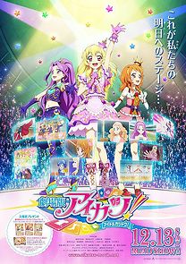 Aikatsu! The Movie (2014)