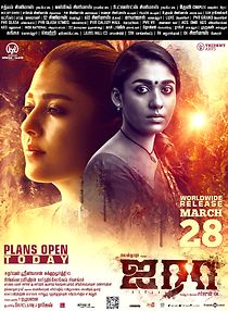 Airaa (2019)
