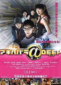 Akihabara@Deep (2006)