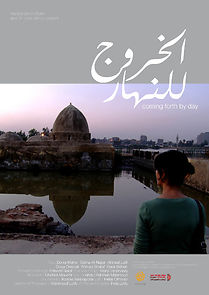 Al-khoroug lel-nahar (2012)