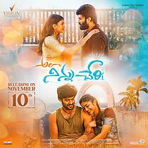 Ala Ninnu Cheri (2023)