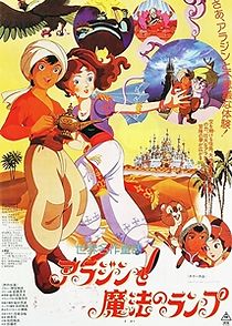 Aladdin and the Magic Lamp (1982)