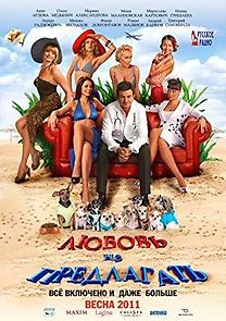 All Inclusive ili Vsyo vklyucheno! (2011)