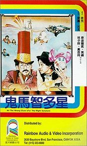 All the Wrong Clues for the Right Solution (1981)