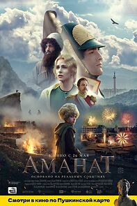 Amanat (2022)